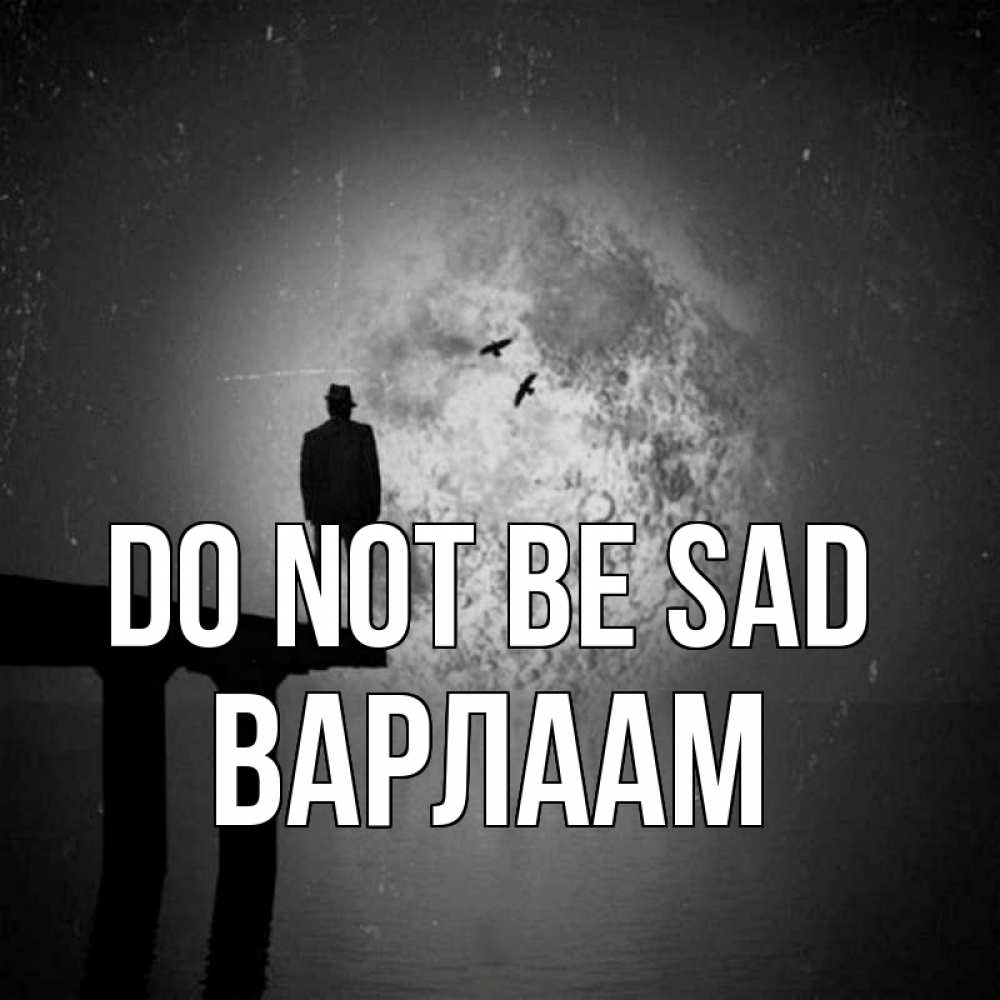 Greetings card с именем, Варлаам Do not be sad мужчина на мосту Greetings with text for free download 