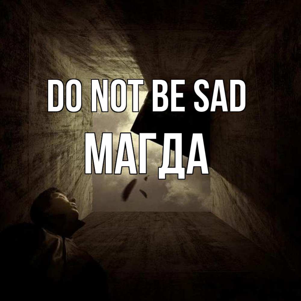 Greetings card с именем, Магда Do not be sad жуть Greetings with text for free download 