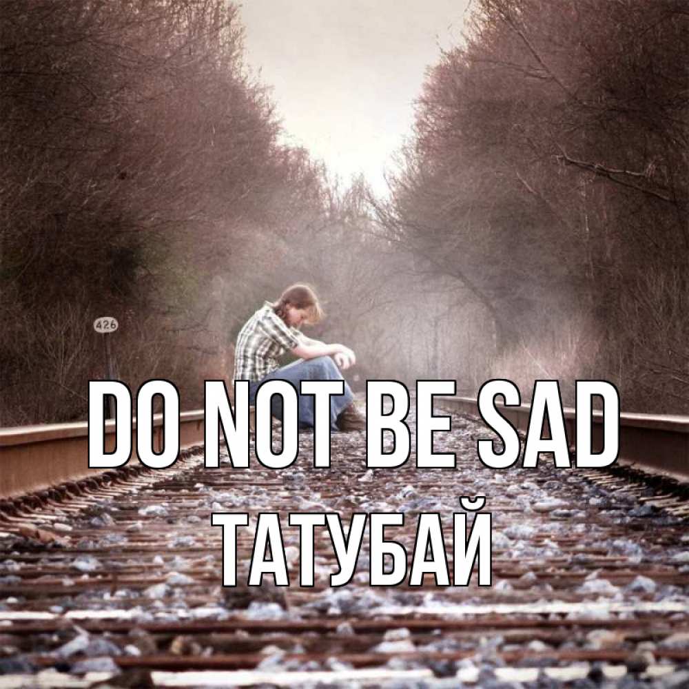 Greetings card с именем, ТАТУБАЙ Do not be sad девушка на рельсах Greetings with text for free download 