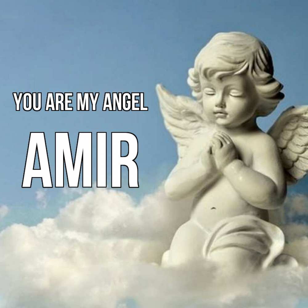 Greetings card с именем, Amir You are my angel скульптура ангела на небе Greetings with text for free download 