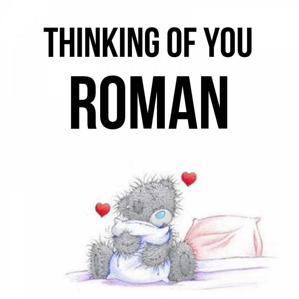 Greetings card с именем, Roman Thinking of you мишка на кровати Greetings with text for free download 