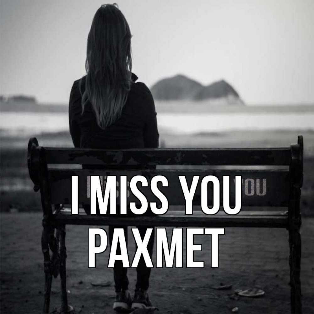 Greetings card с именем, РАХМЕТ I miss you девушка одна Greetings with text for free download 