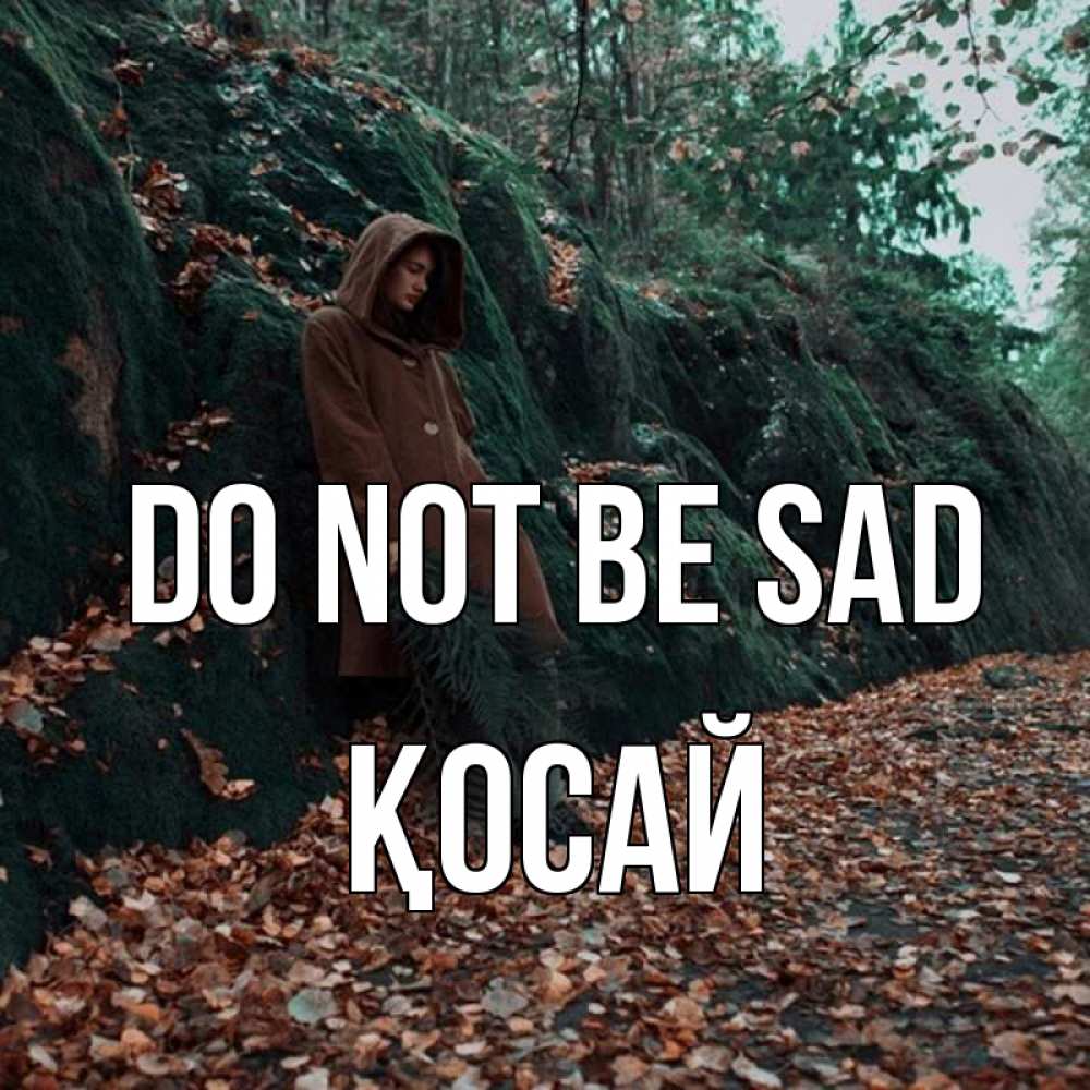 Greetings card с именем, ҚОСАЙ Do not be sad осенний лес Greetings with text for free download 