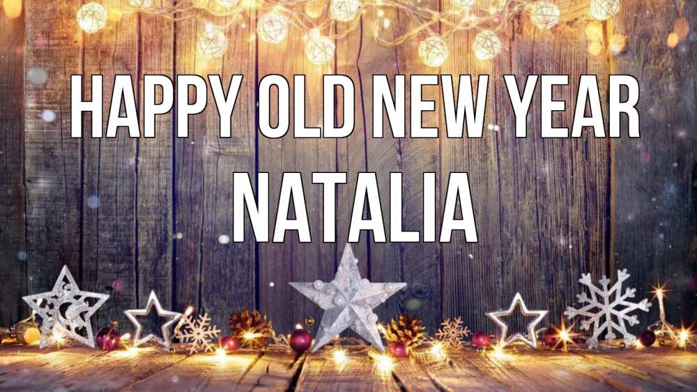 Greetings card с именем, Natalia Happy old new year новый год Greetings with text for free download 