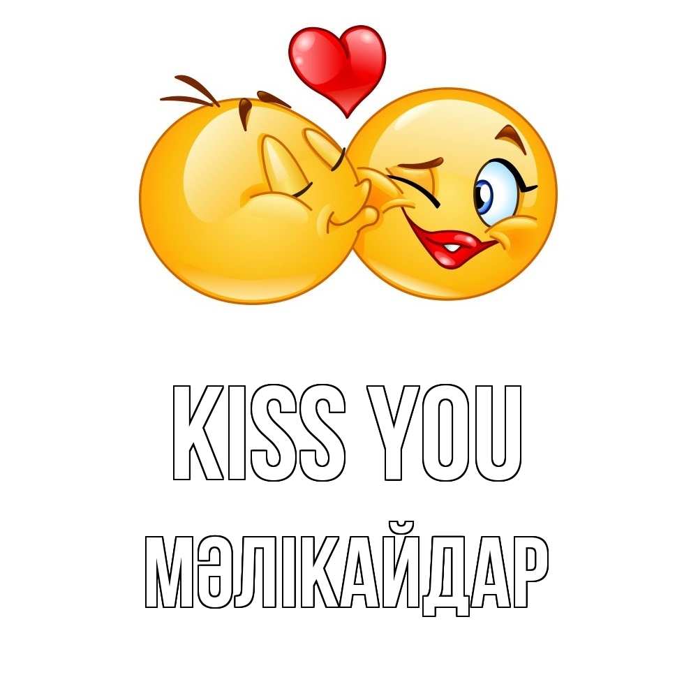 Greetings card с именем, МӘЛІКАЙДАР Kiss you губы и белые зубы Greetings with text for free download 