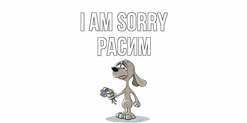 Greetings card с именем, Расим I am sorry открытка прости меня серый пес Greetings with text for free download 