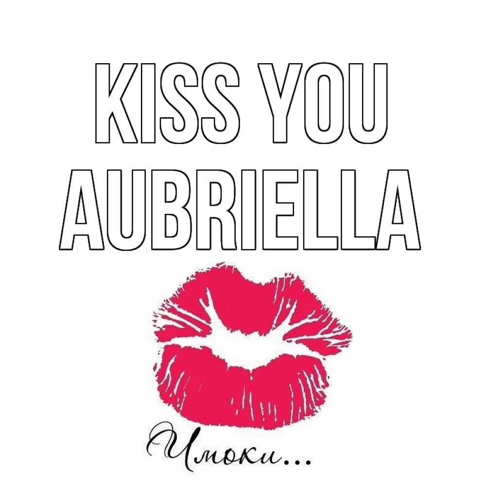 Greetings card с именем, Aubriella Kiss you поцелуй с подписью Greetings with text for free download 