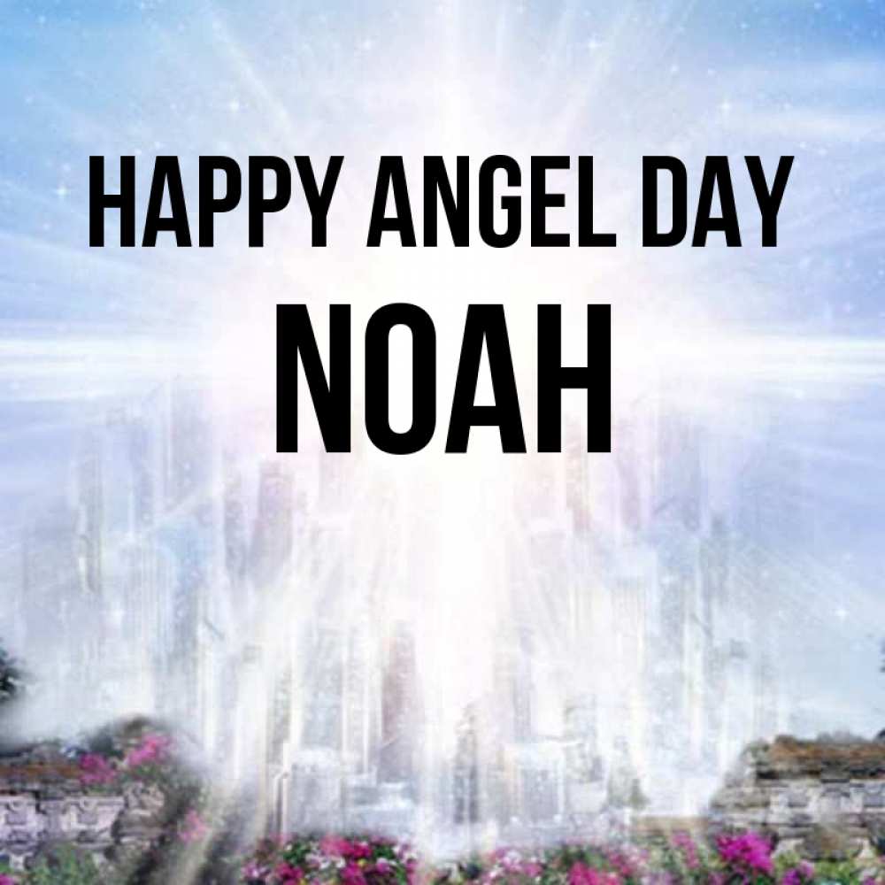 Greetings card с именем, Noah happy angel day небесный свет Greetings with text for free download 