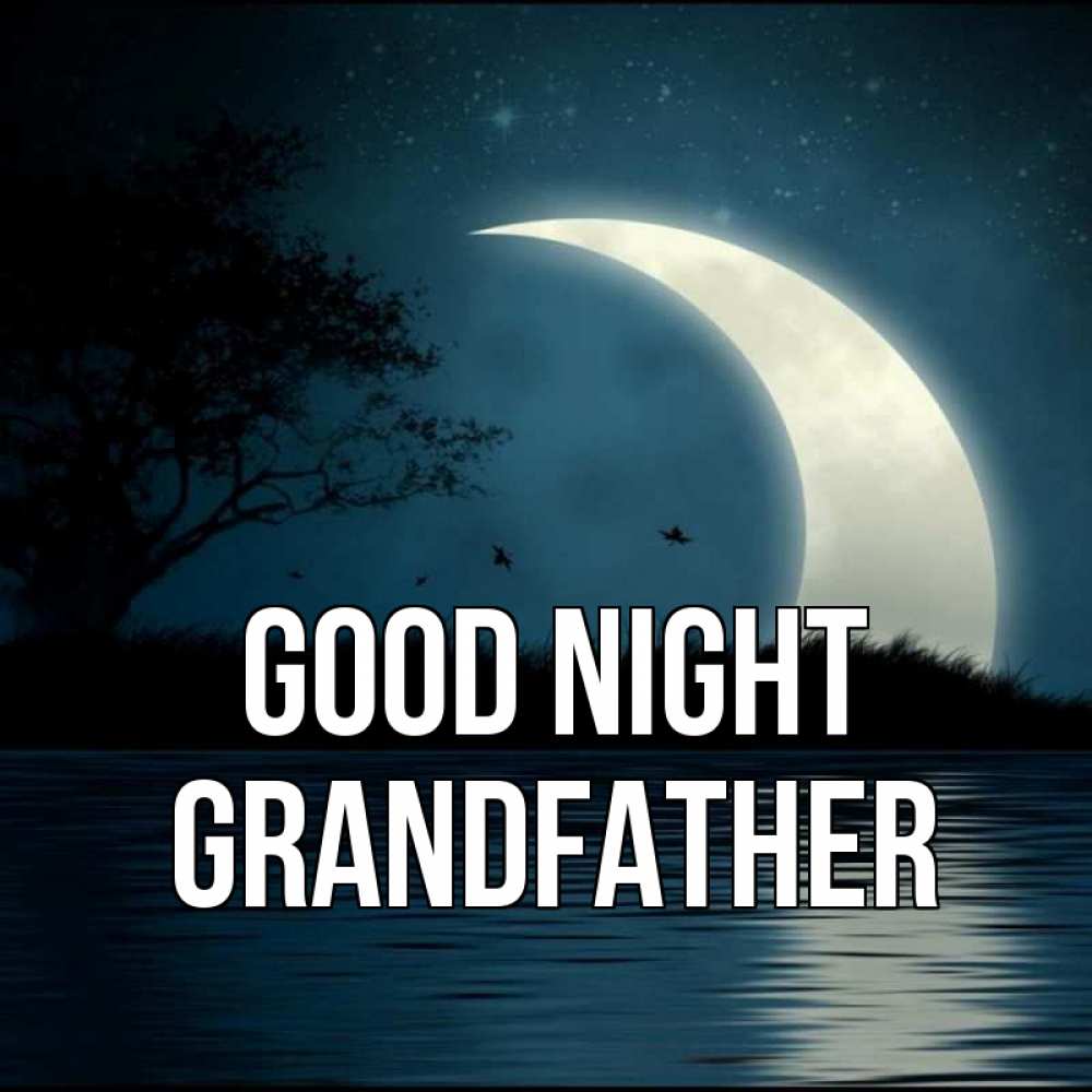 Greetings card с именем, grandfather Good night вода Greetings with text for free download 