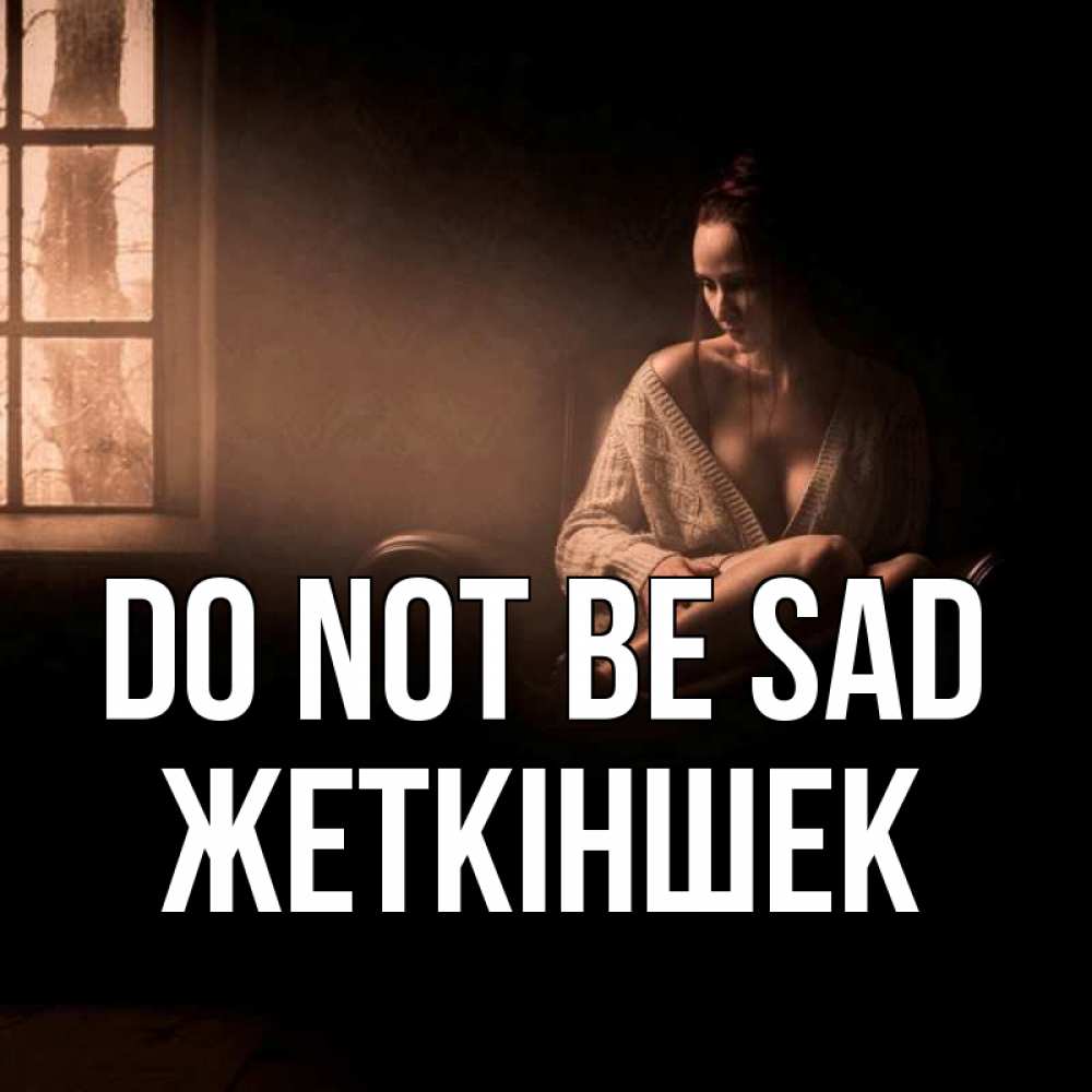 Greetings card с именем, Жеткіншек Do not be sad сидя у окна Greetings with text for free download 