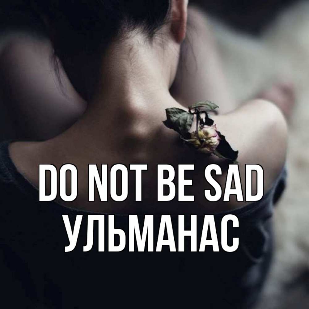 Greetings card с именем, Ульманас Do not be sad девушка со спины Greetings with text for free download 