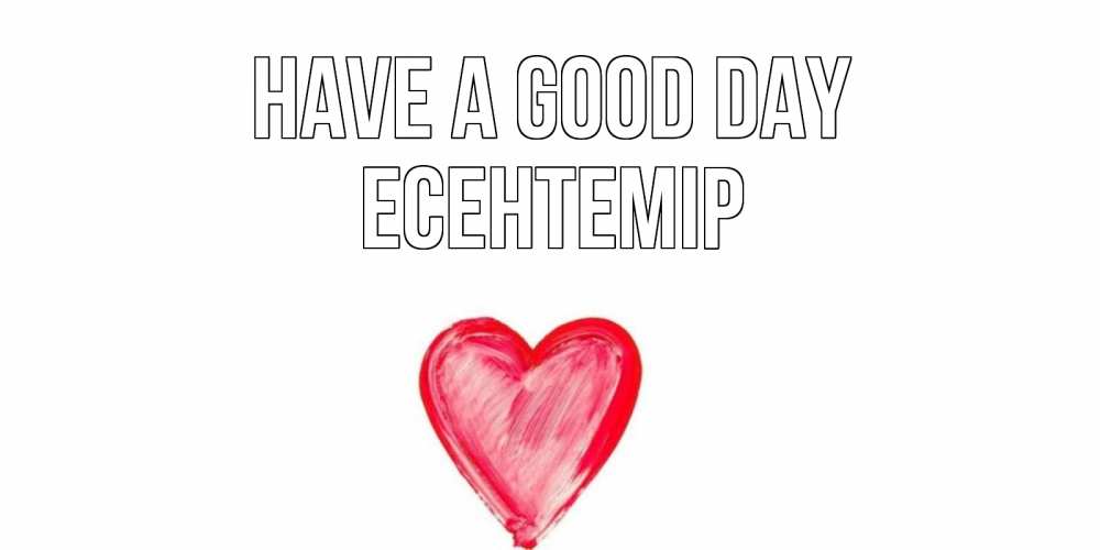 Greetings card с именем, Есентемір Have a good day прекрасного дня любимой Greetings with text for free download 