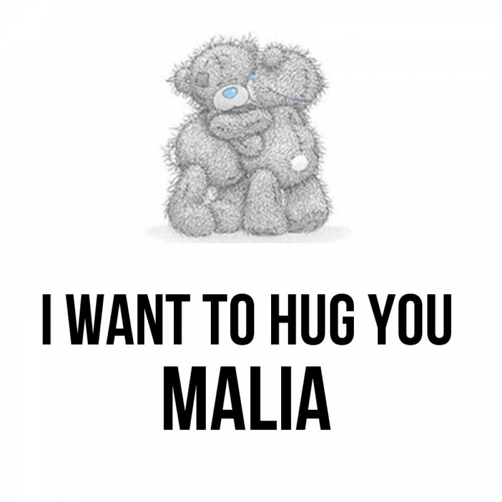 Greetings card с именем, Malia I want to hug you два теддика Greetings with text for free download 