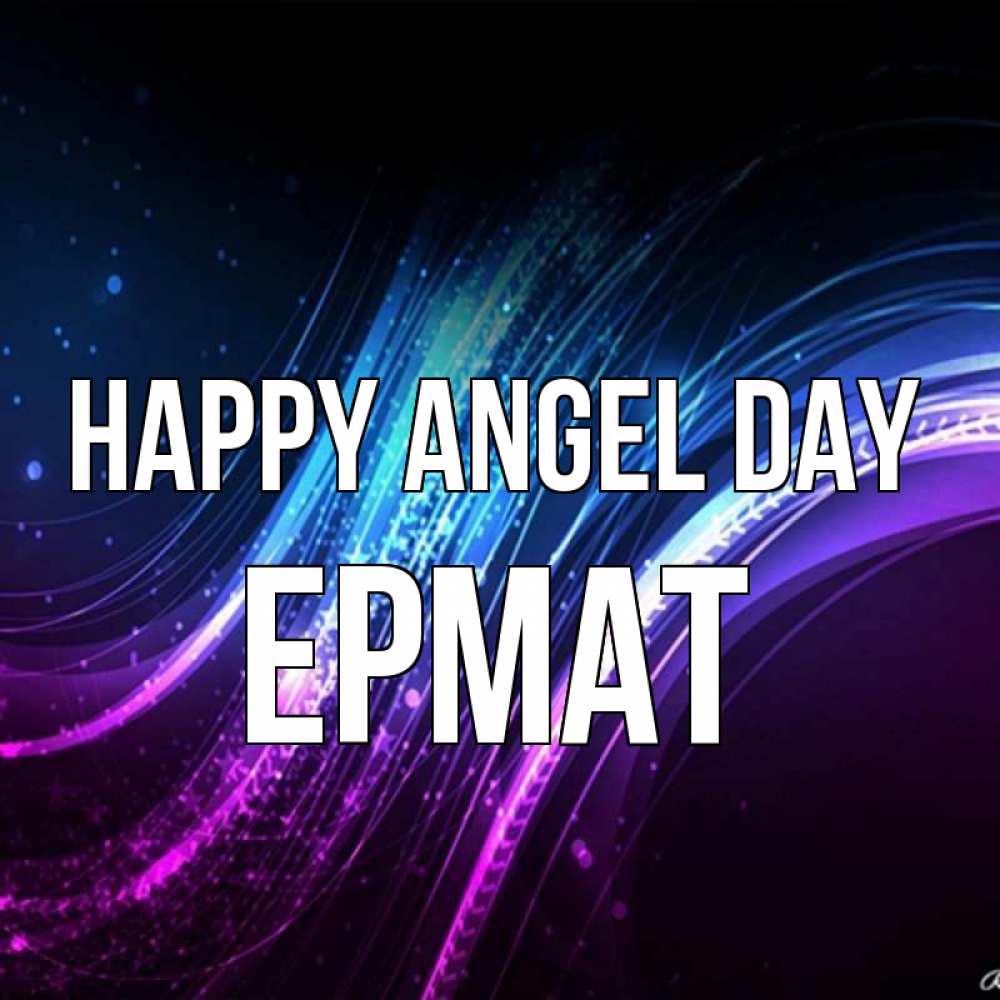 Greetings card с именем, Ермат happy angel day фиолетовый фон Greetings with text for free download 
