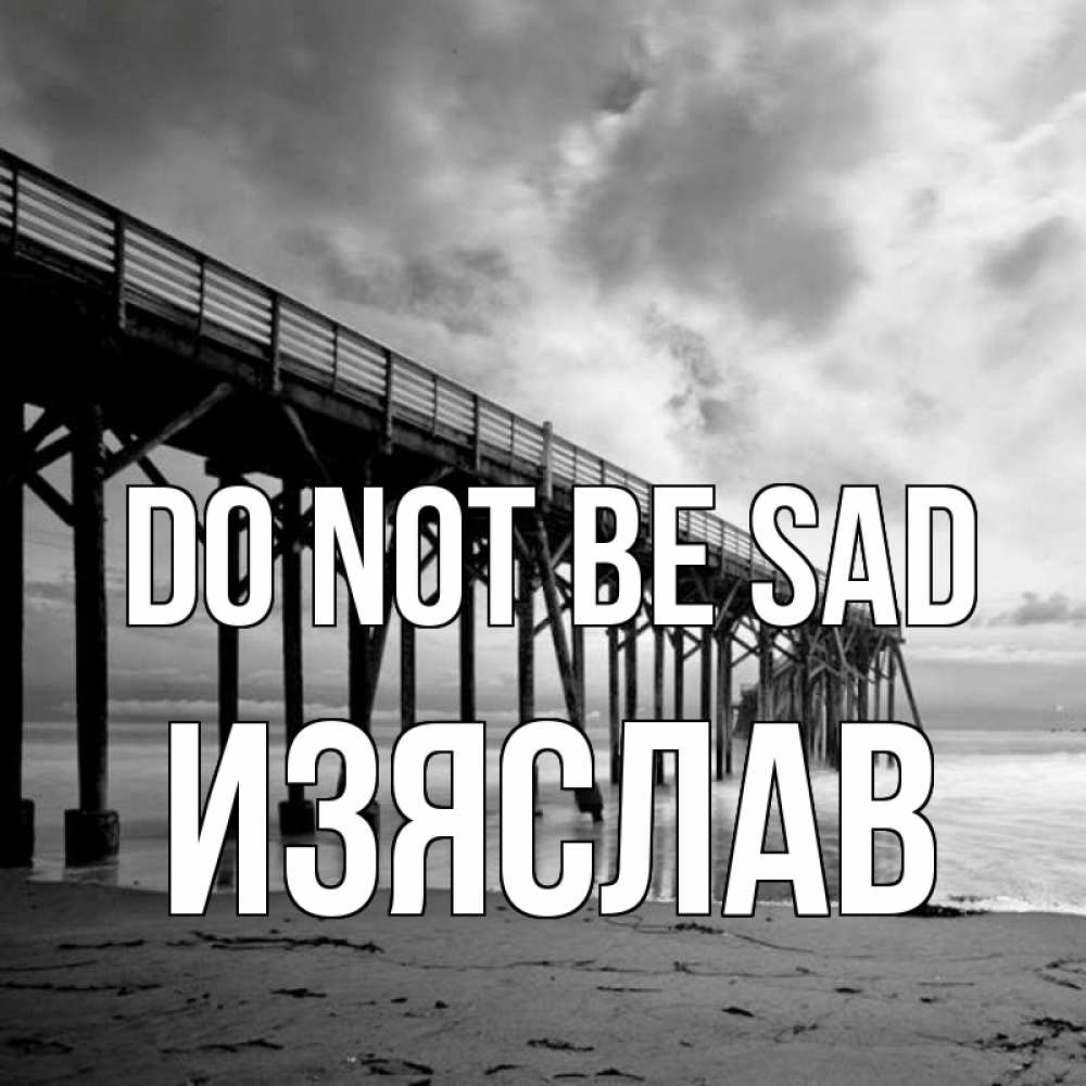 Greetings card с именем, Изяслав Do not be sad вода и пляж под мостом Greetings with text for free download 