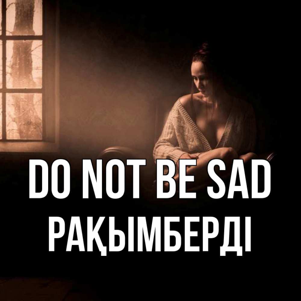 Greetings card с именем, Рақымберді Do not be sad сидя у окна Greetings with text for free download 
