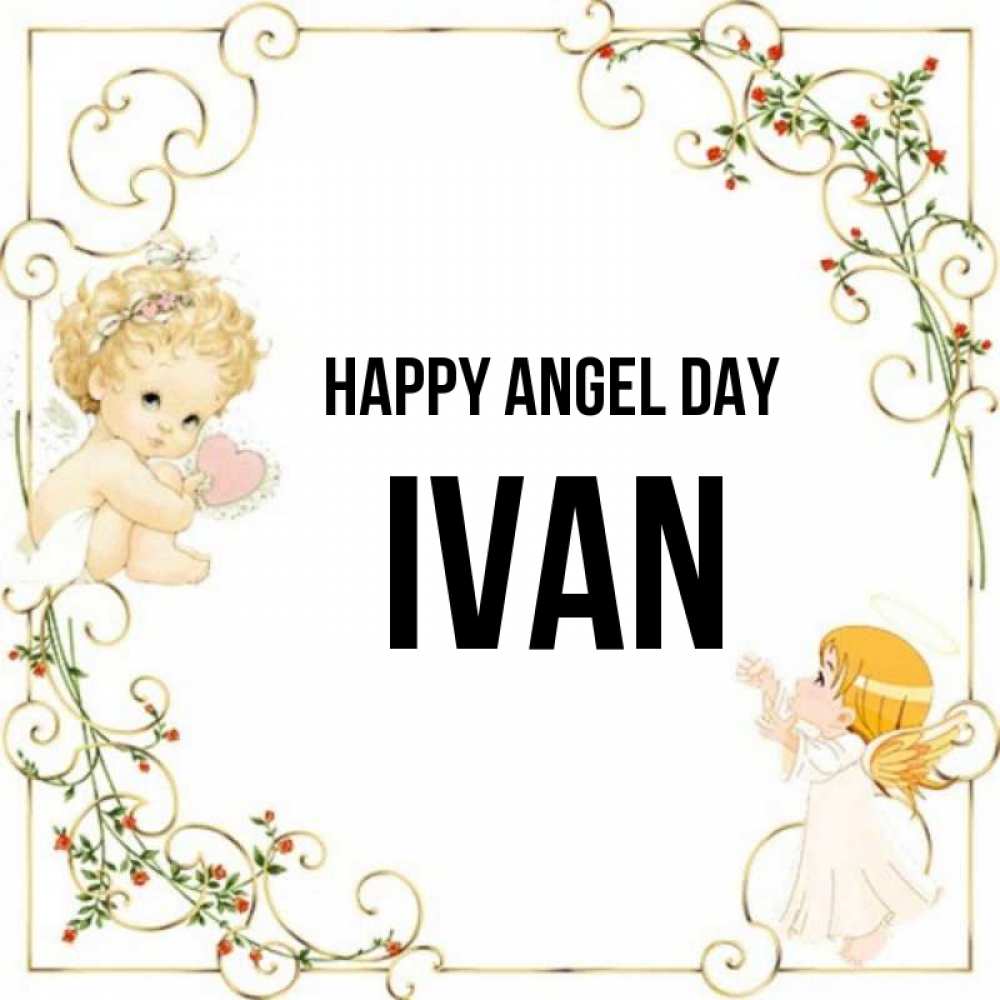 Greetings card с именем, Ivan happy angel day ангелы желают прекрасных именин Greetings with text for free download 