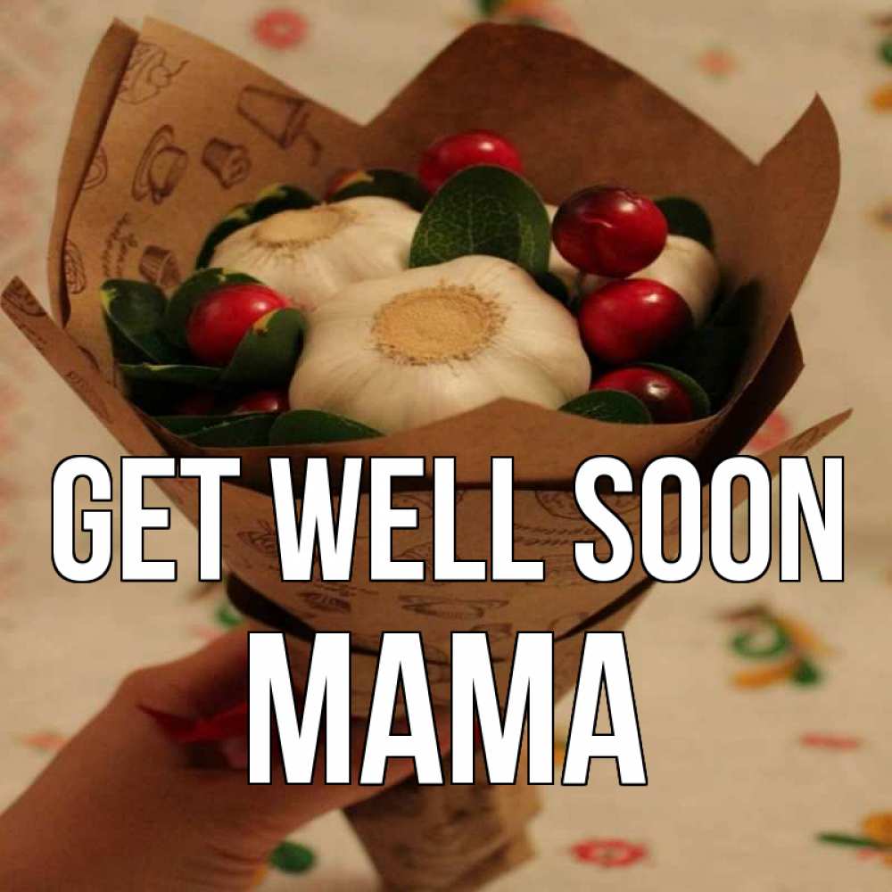 Greetings card с именем, mama Get well soon букет из фитонцидов и витамина c Greetings with text for free download 