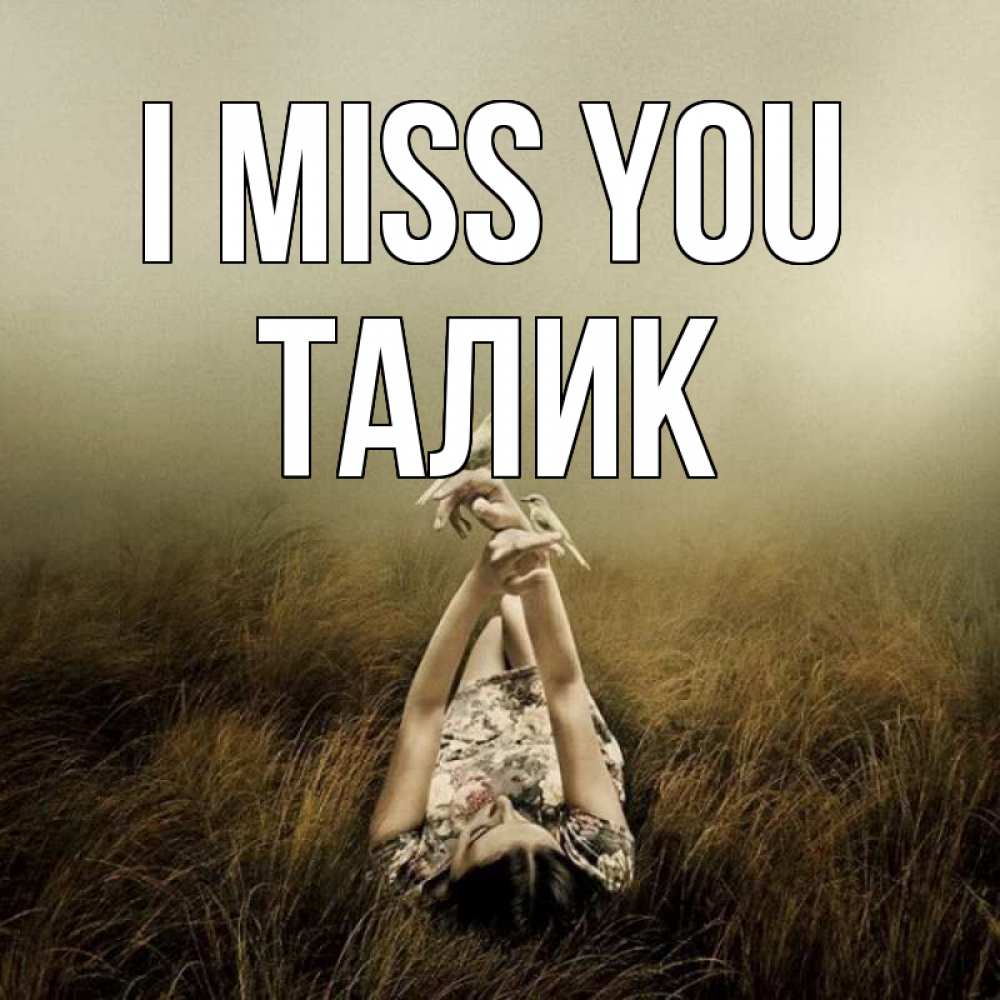 Greetings card с именем, Талик I miss you девушка с голубями Greetings with text for free download 