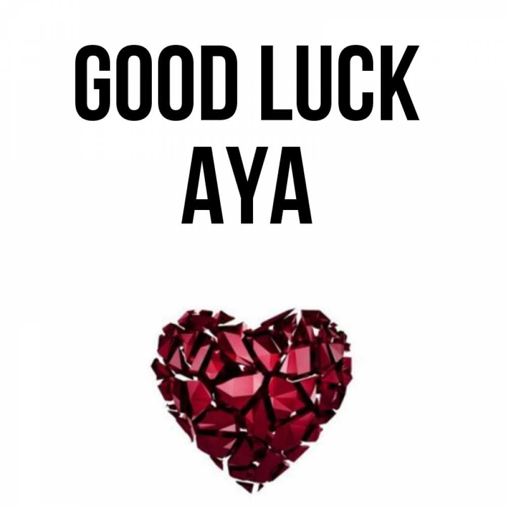 Greetings card с именем, Aya Good luck бордовое из кристаллов  1 Greetings with text for free download 