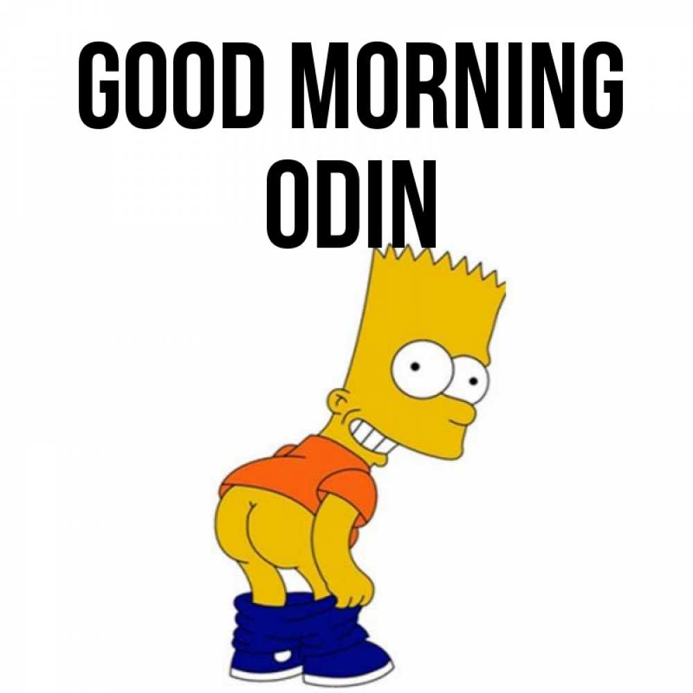 Greetings card с именем, Odin Good morning Открытки с Симпсонами Greetings with text for free download 