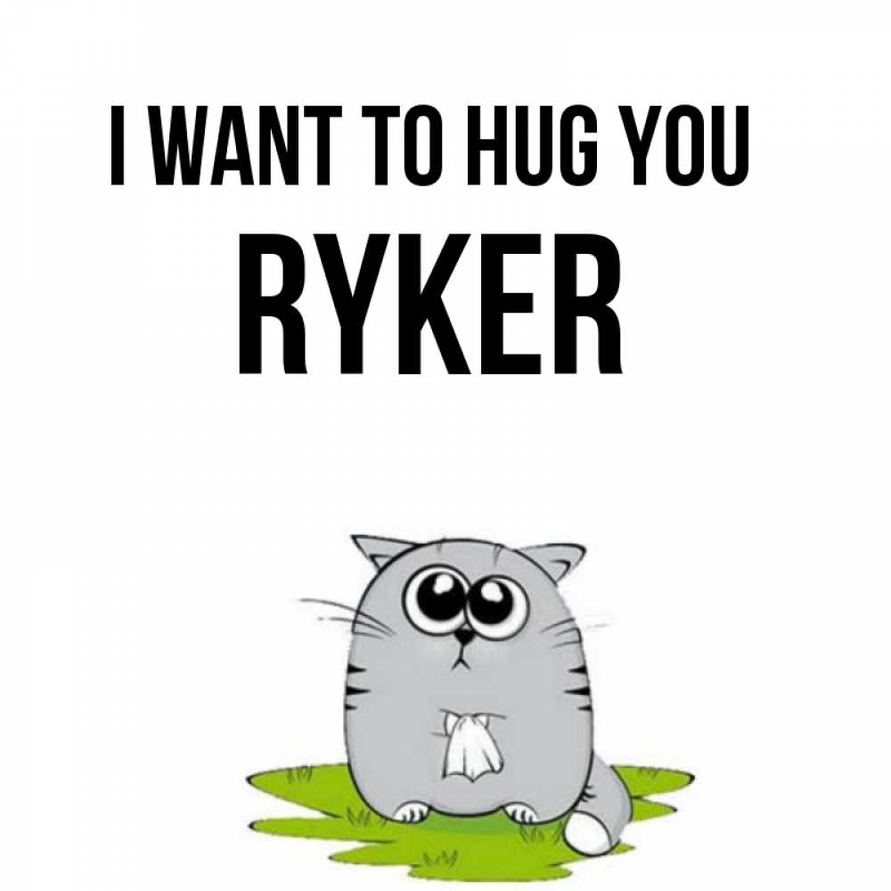 Greetings card с именем, Ryker I want to hug you котик теребит платочек сидя на травке Greetings with text for free download 