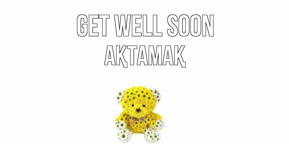 Greetings card с именем, Ақтамақ Get well soon мишка Greetings with text for free download 