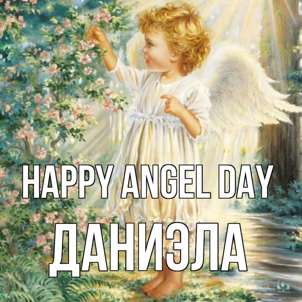 Greetings card с именем, Даниэла happy angel day собирает цветы Greetings with text for free download 