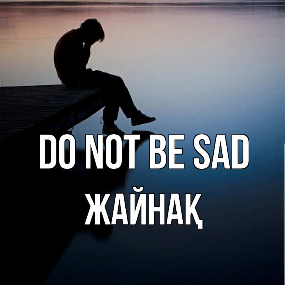 Greetings card с именем, Жайнақ Do not be sad печаль Greetings with text for free download 