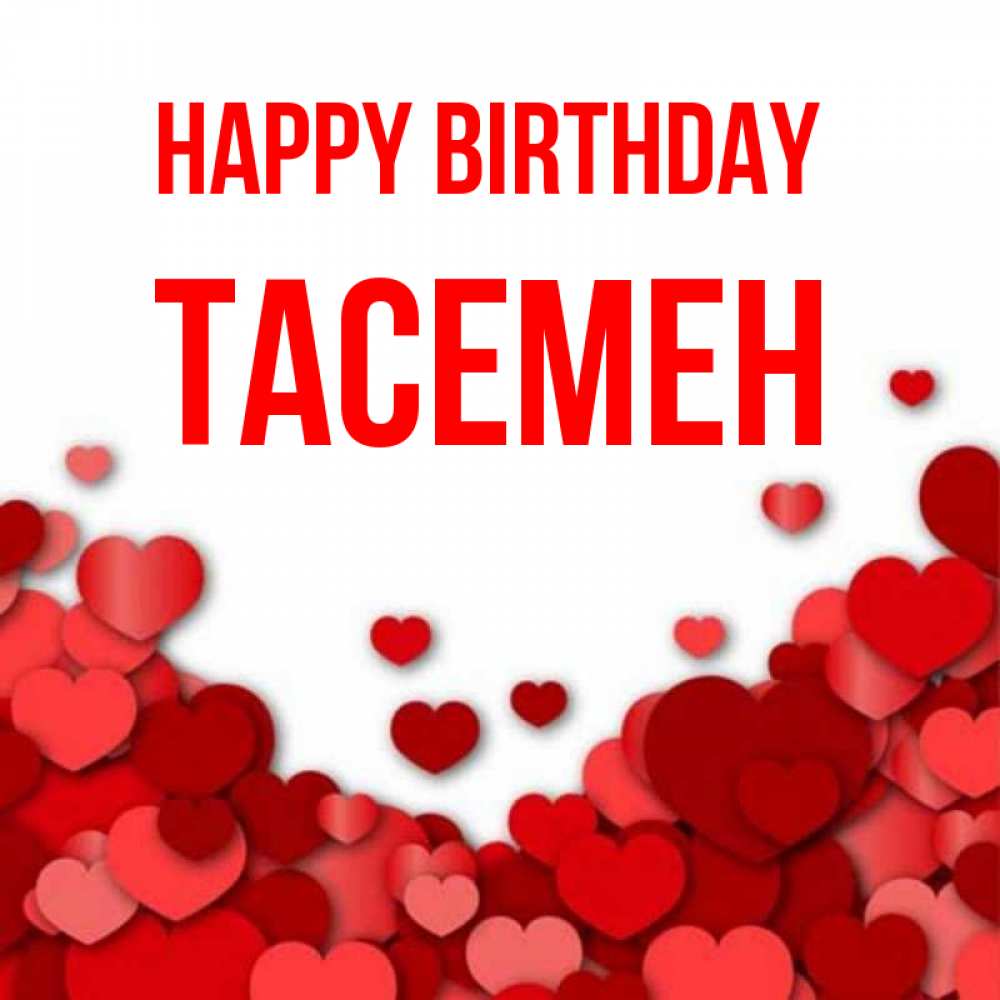 Greetings card с именем, ТАСЕМЕН Happy Birthday много красных сердечек о любви Greetings with text for free download 