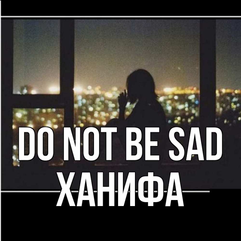 Greetings card с именем, ХАНИФА Do not be sad смотрит на ночной город Greetings with text for free download 