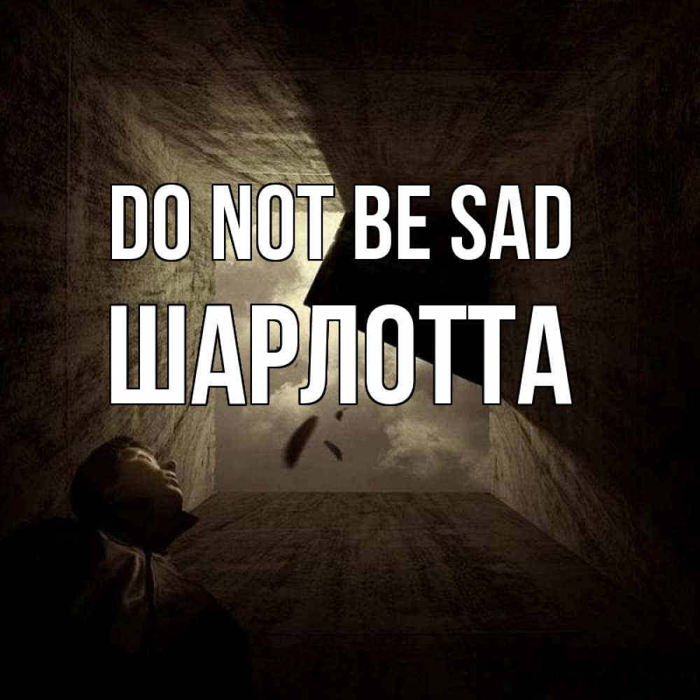 Greetings card с именем, Шарлотта Do not be sad жуть Greetings with text for free download 