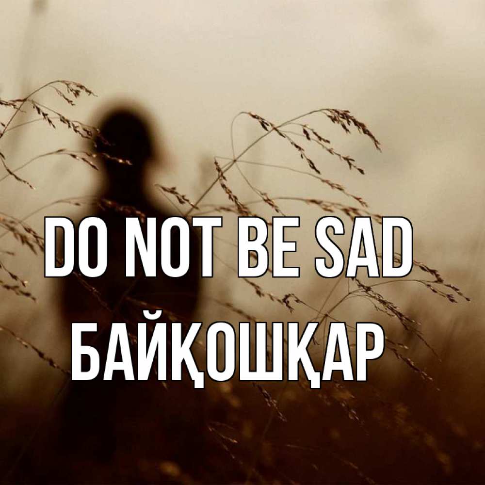 Greetings card с именем, Байқошқар Do not be sad грусть Greetings with text for free download 
