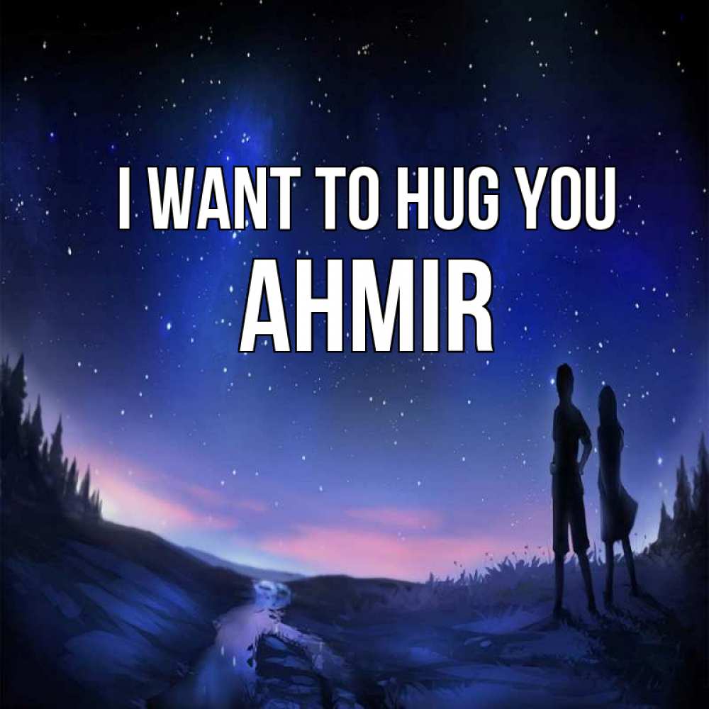 Greetings card с именем, Ahmir I want to hug you абстракция 1 Greetings with text for free download 