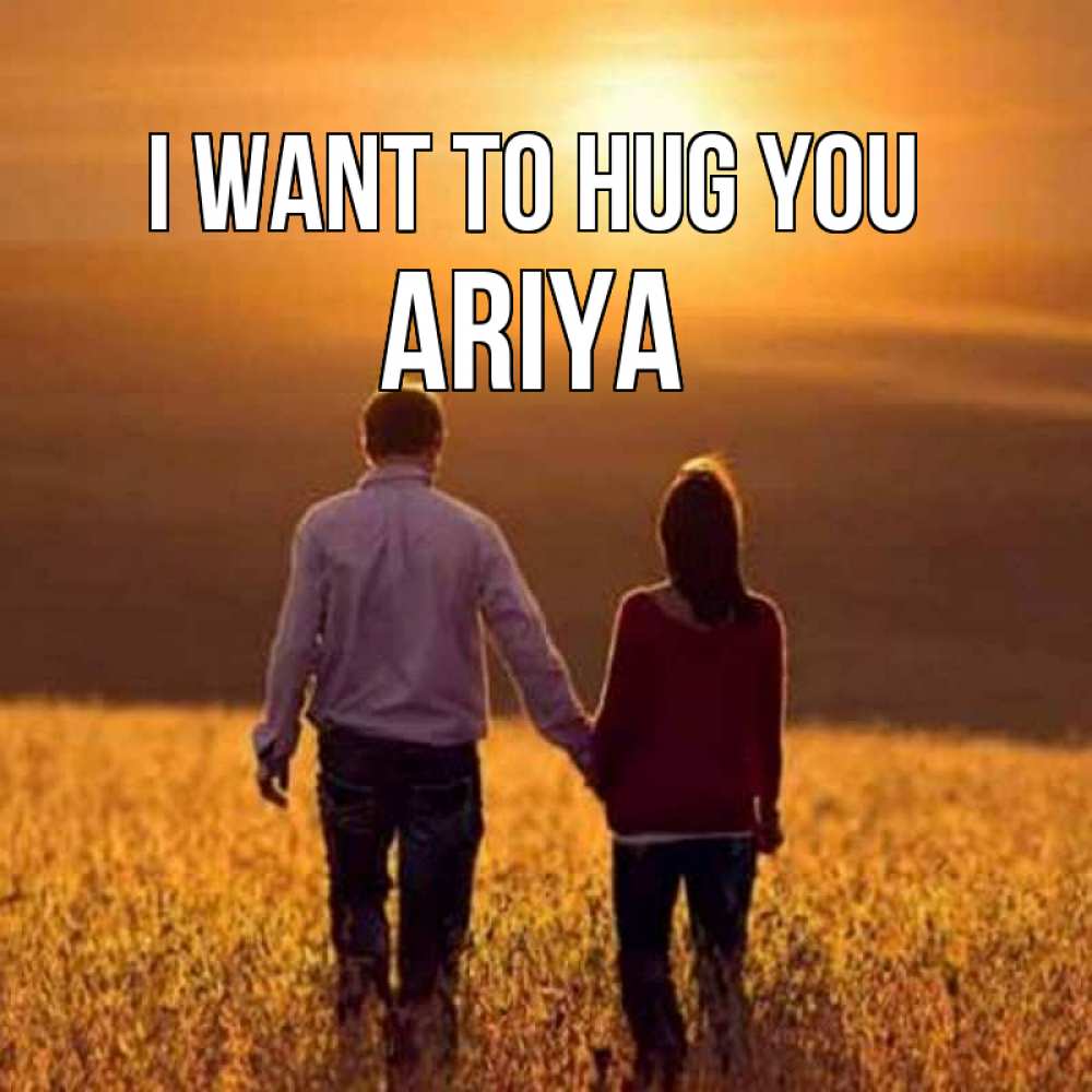 Greetings card с именем, Ariya I want to hug you оранжевое фото и солнце и небо и настроение Greetings with text for free download 