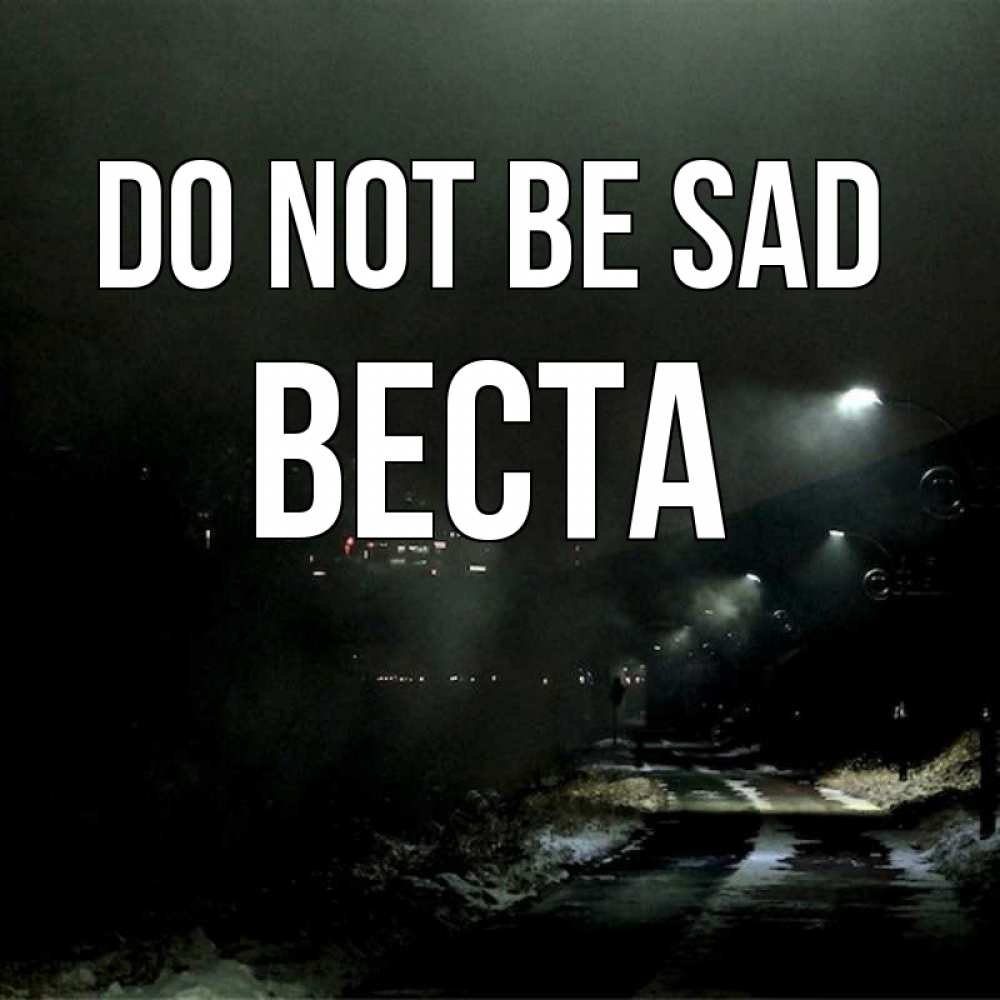 Greetings card с именем, Веста Do not be sad фонари Greetings with text for free download 