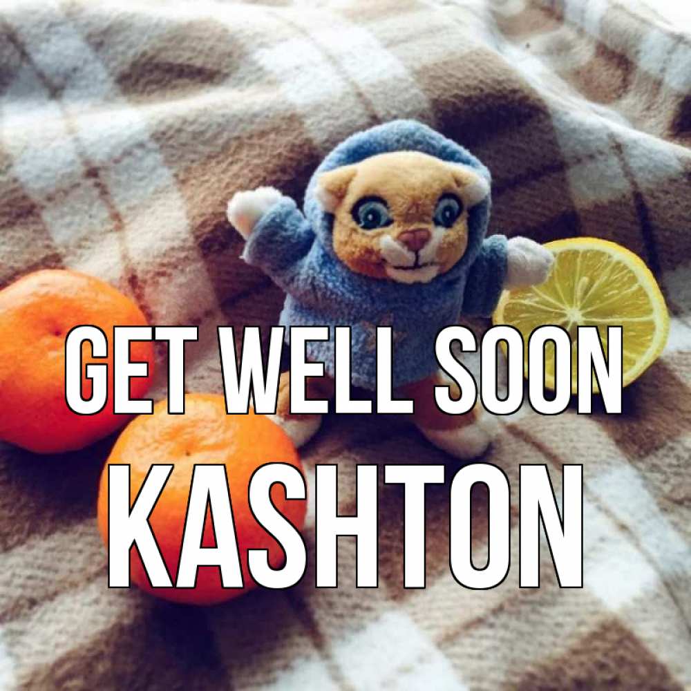 Greetings card с именем, Kashton Get well soon вот тебе апельсинка и лимон Greetings with text for free download 