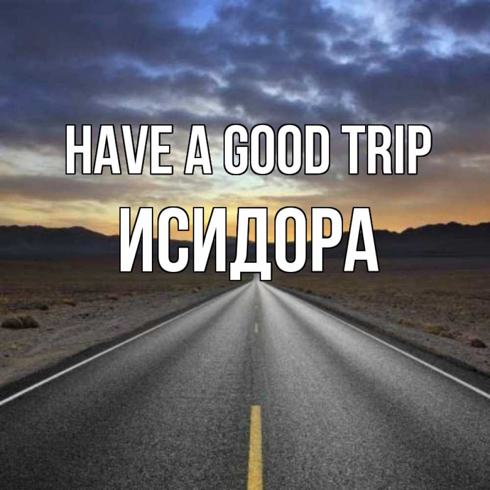 Greetings card с именем, Исидора Have a good trip горы на горизонте Greetings with text for free download 
