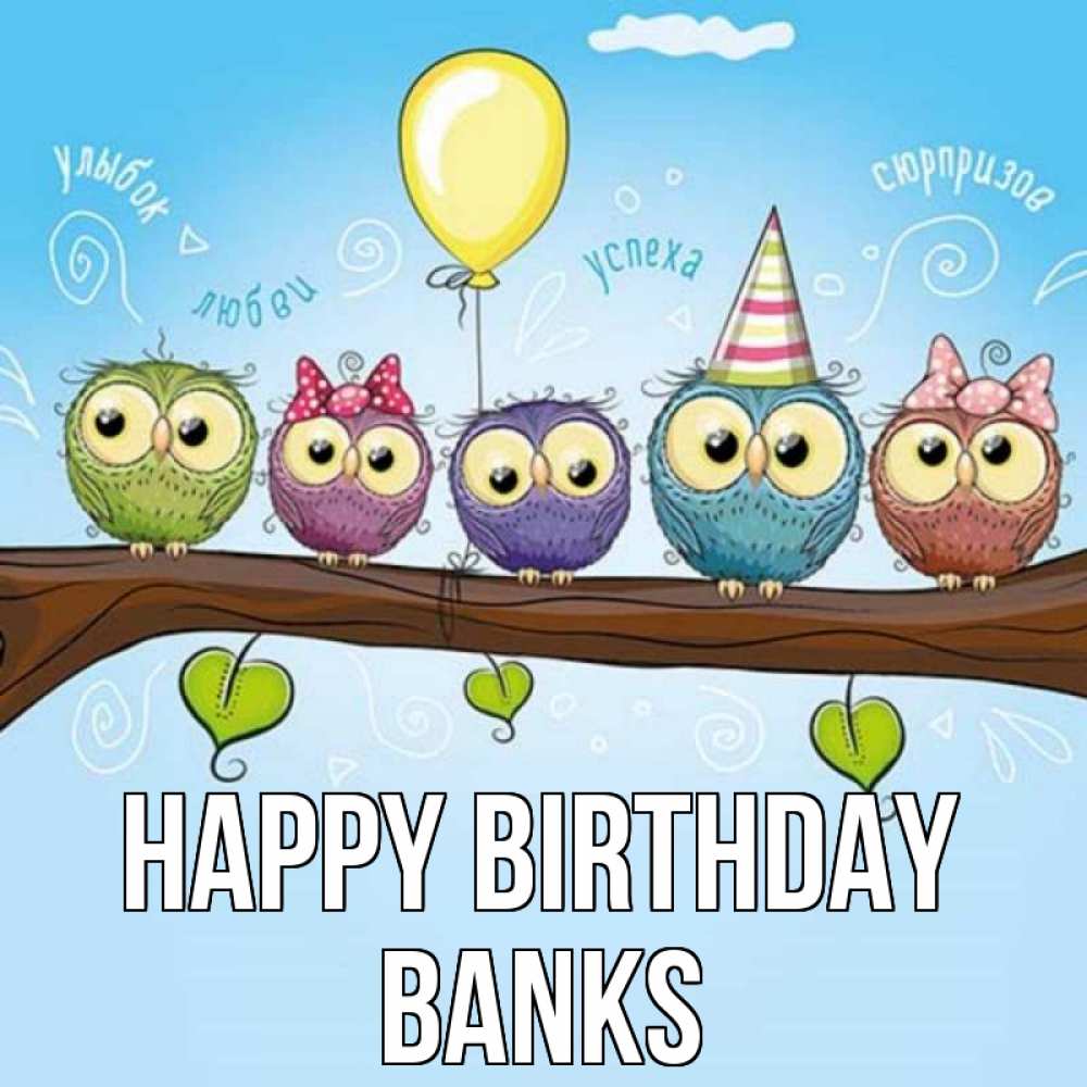 Greetings card с именем, Banks Happy Birthday совы Greetings with text for free download 