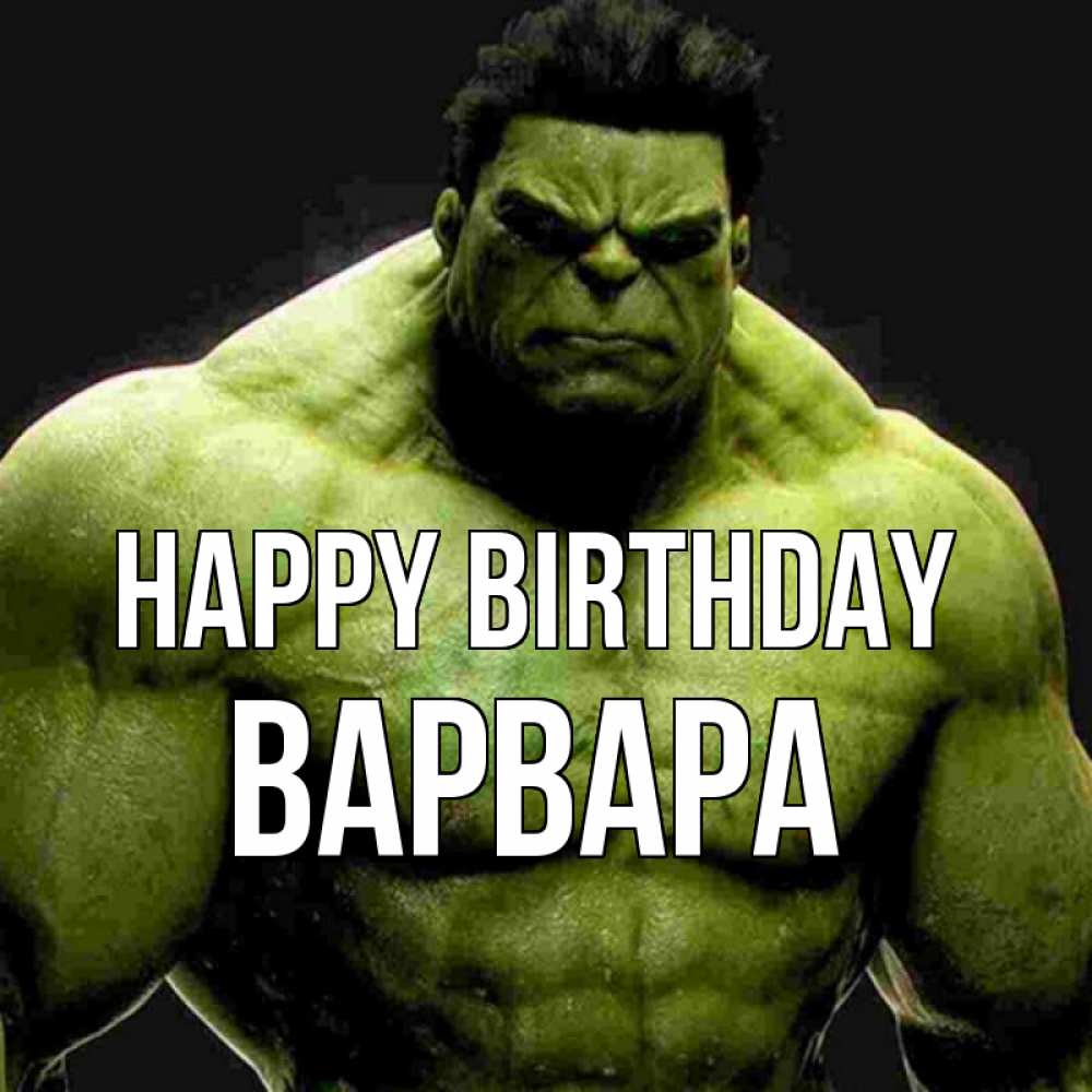 Greetings card с именем, Варвара Happy Birthday зеленый супергерой марвел Greetings with text for free download 