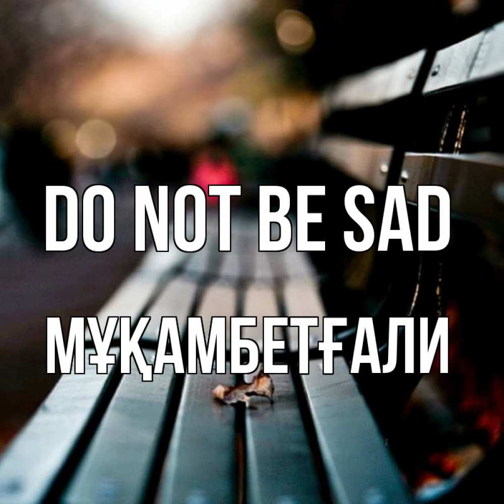 Greetings card с именем, Мұқамбетғали Do not be sad размытый фон Greetings with text for free download 