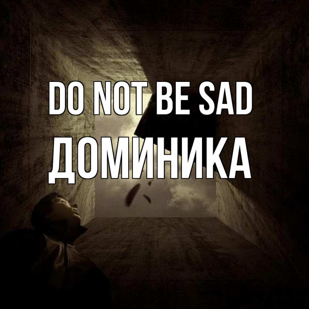 Greetings card с именем, Доминика Do not be sad жуть Greetings with text for free download 