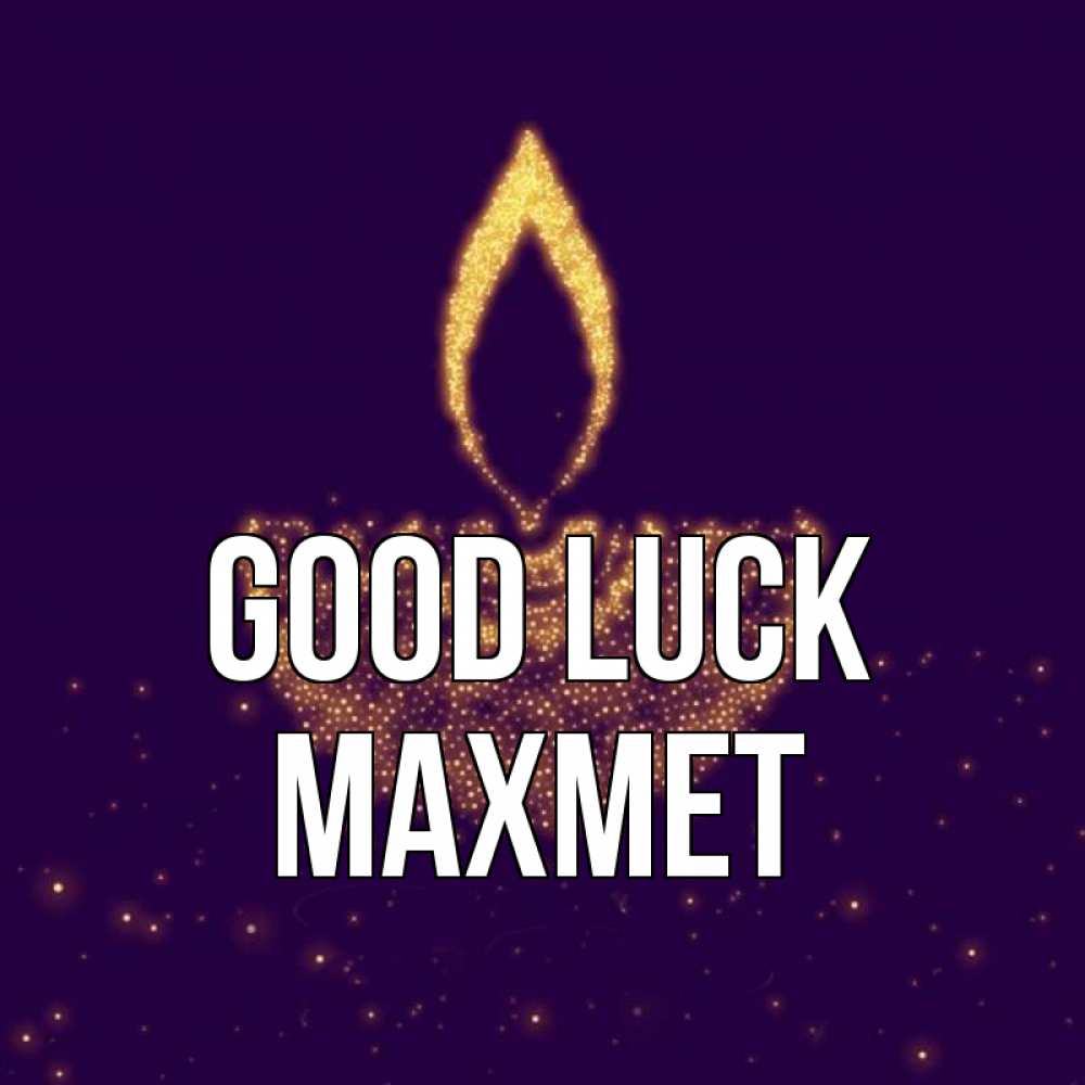 Greetings card с именем, МАХМЕТ Good luck пусть повезет 2 Greetings with text for free download 