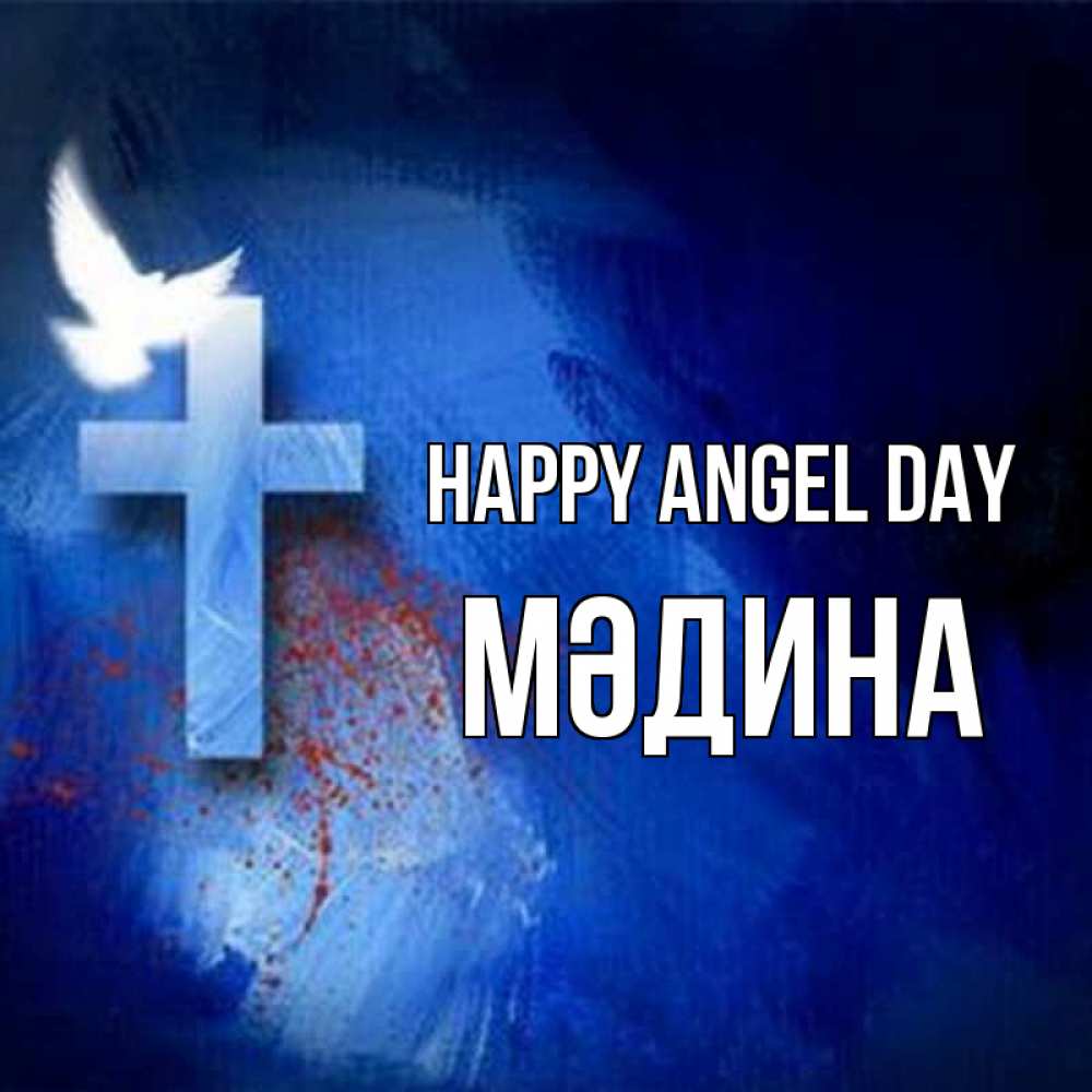 Greetings card с именем, МӘДИНА happy angel day Синий фон и птица Greetings with text for free download 