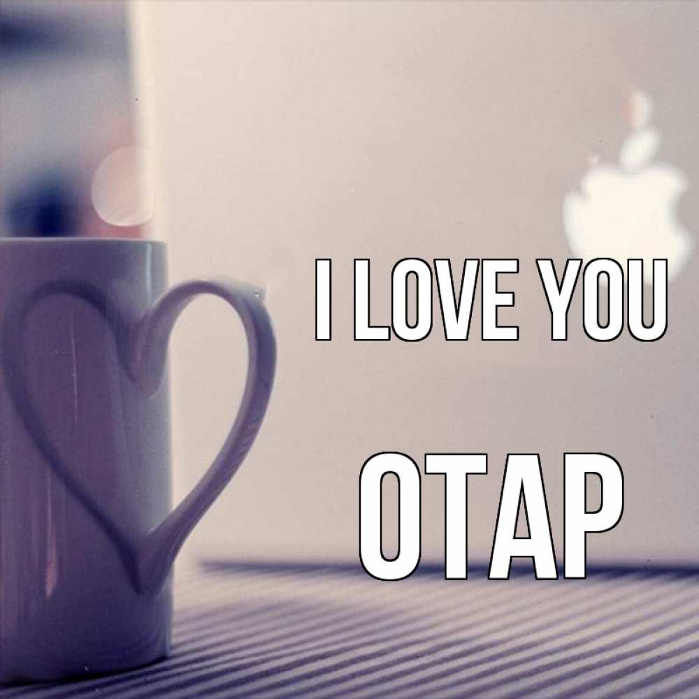 Greetings card с именем, ОТАР I love you знак яблока Greetings with text for free download 