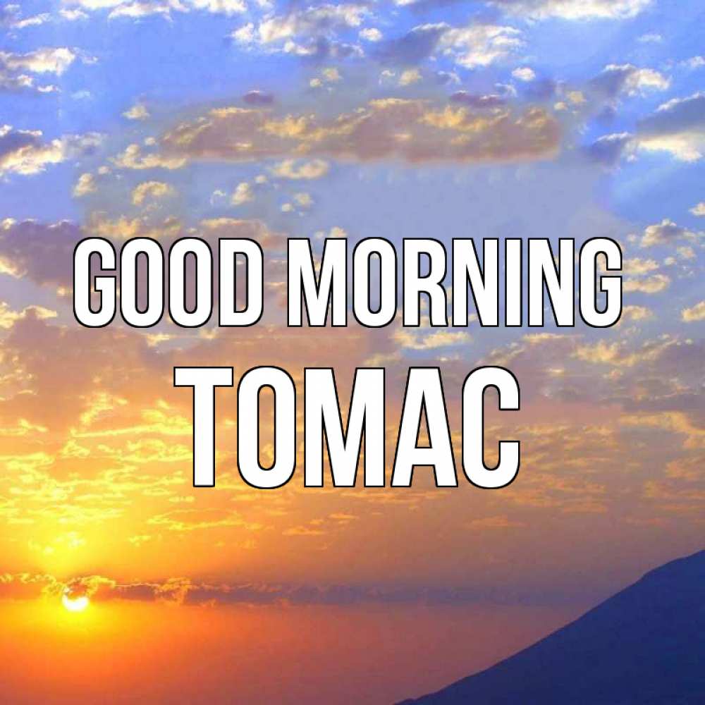 Greetings card с именем, Томас Good morning облака и солнце Greetings with text for free download 