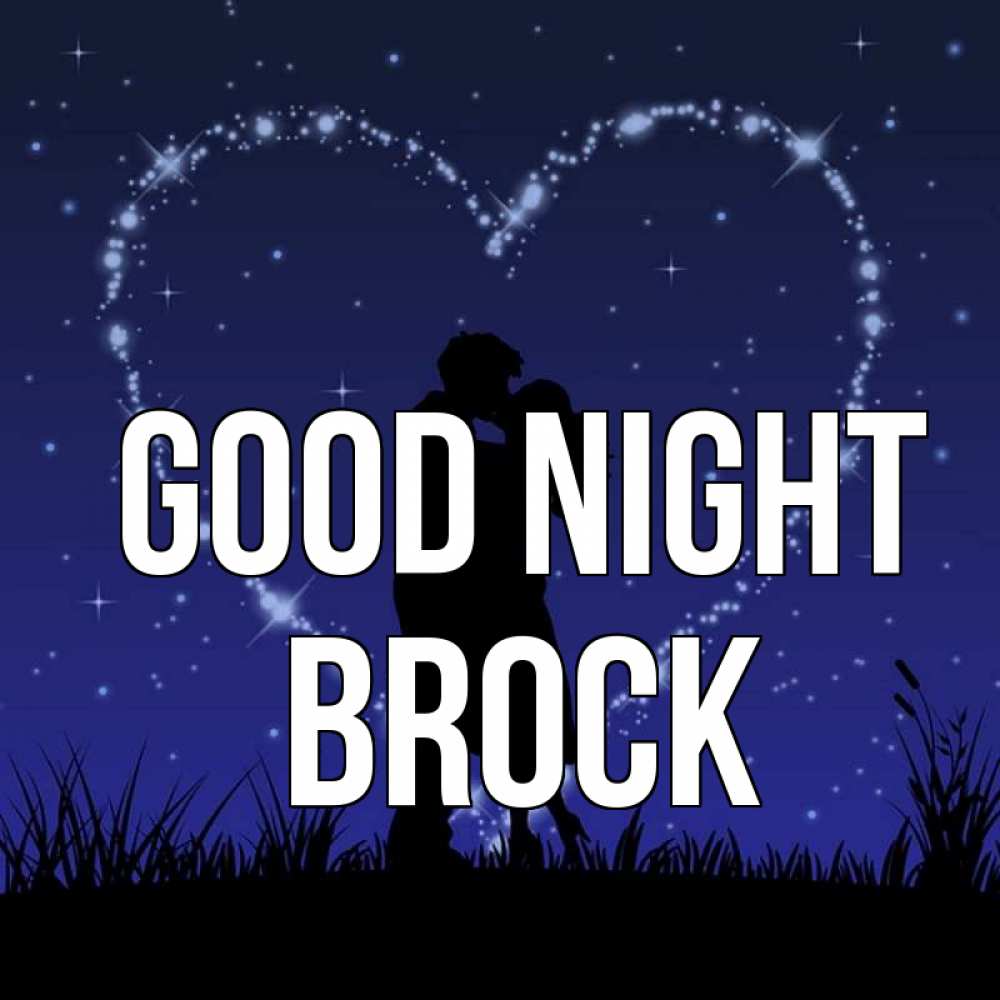 Greetings card с именем, Brock Good night сладких снов Greetings with text for free download 