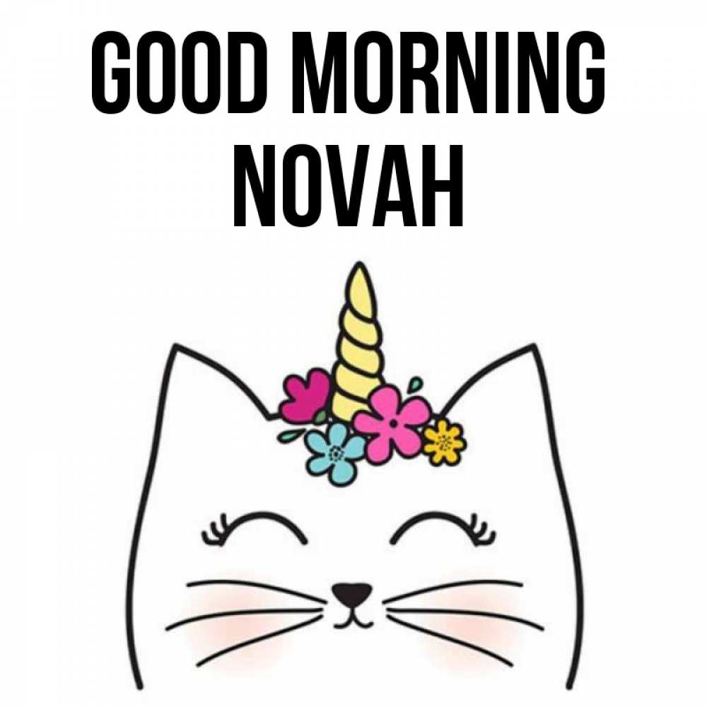 Greetings card с именем, Novah Good morning утречко Greetings with text for free download 