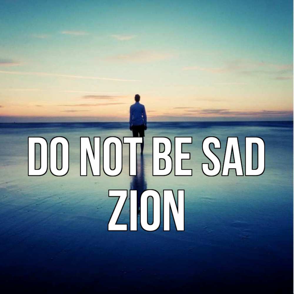 Greetings card с именем, Zion Do not be sad небо и гладь льда Greetings with text for free download 