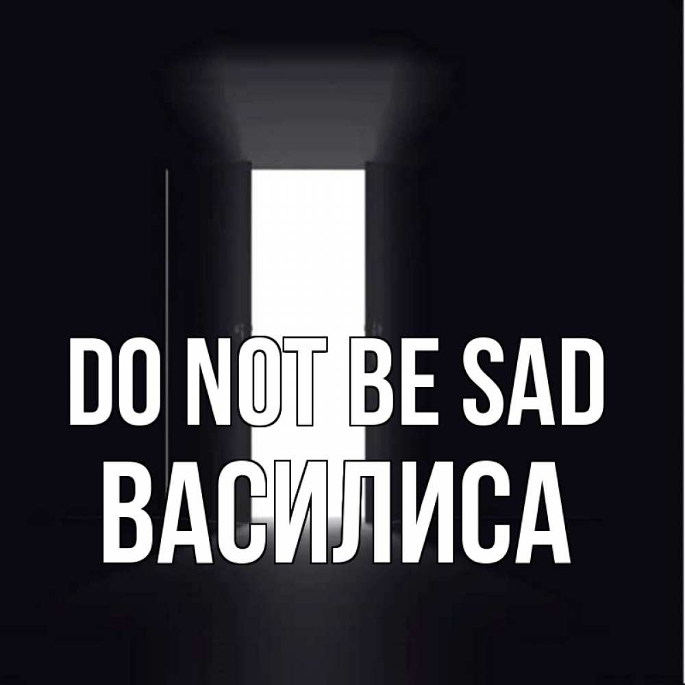 Greetings card с именем, Василиса Do not be sad открытая дверь Greetings with text for free download 